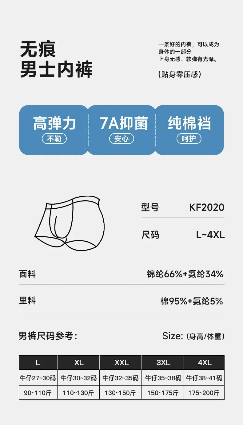 Ice silk Men's Underwear Men's Boxers Cotton crotch Men's New Breathable Four-corner Boxer Shorts мужские трусы  boxers for men